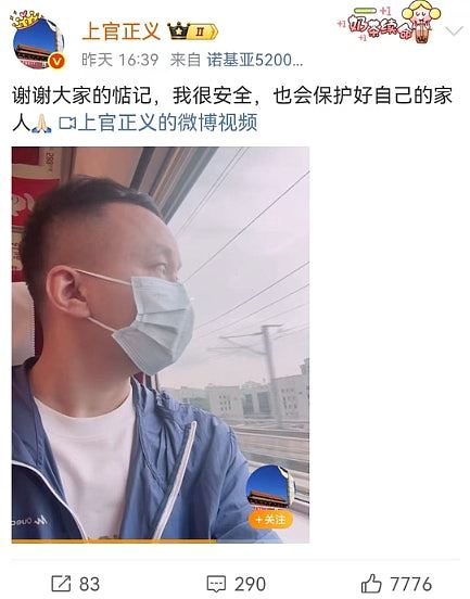 “动了别人的奶酪”！打拐志愿者上官正义遭威胁注射爱滋病毒（组图） - 3