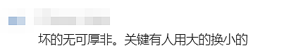 Coles贴出中文告示引热议！华人心里不是滋味...（组图） - 16