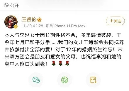窦骁再传婚变？贵圈女强男弱婚姻的N种结局：逆袭的大有人在（组图） - 33