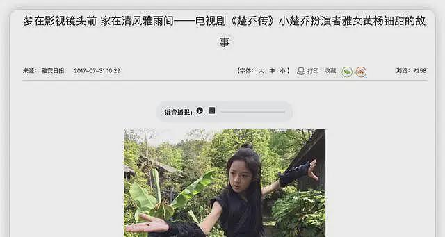 公价230万的耳环？她是又一个特权天龙人还是戴了假货（组图） - 43