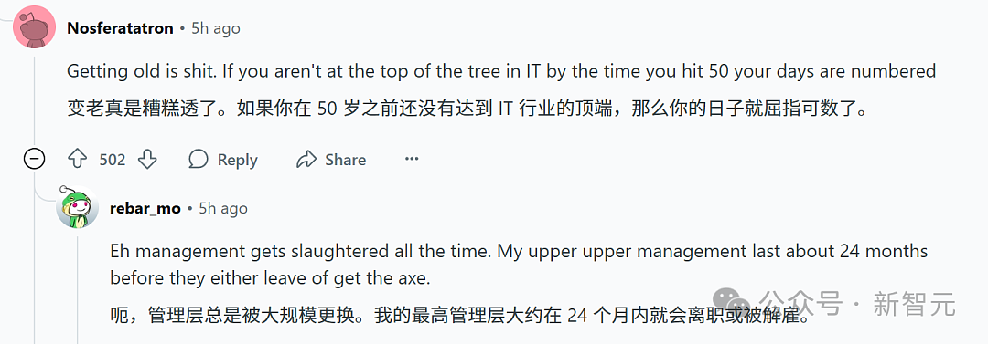微软老员工48岁生日被裁，妻子怒斥算法裁人（组图） - 4