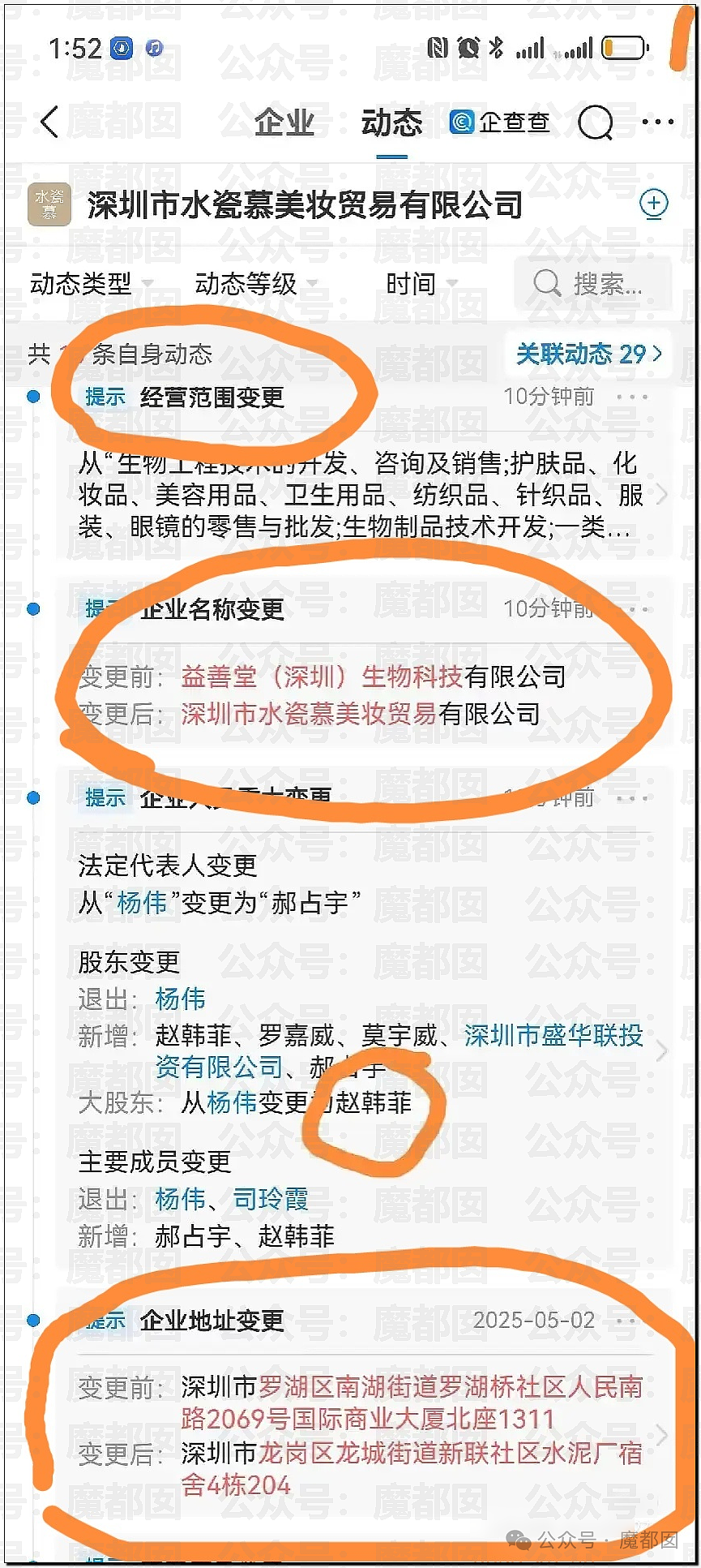 巨瓜！绝美小花黄杨钿甜佩戴价值百万耳环，公务员父亲被质疑涉贪，多方回应（视频/组图） - 40