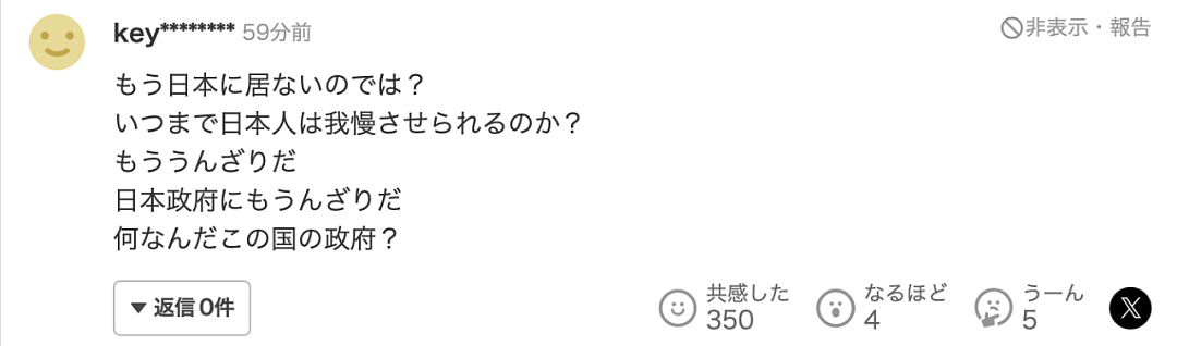 冲上日本热搜!两名中国籍男性驾驶豪车,撞伤4名日本小学生后逃逸(视频/组图) - 15