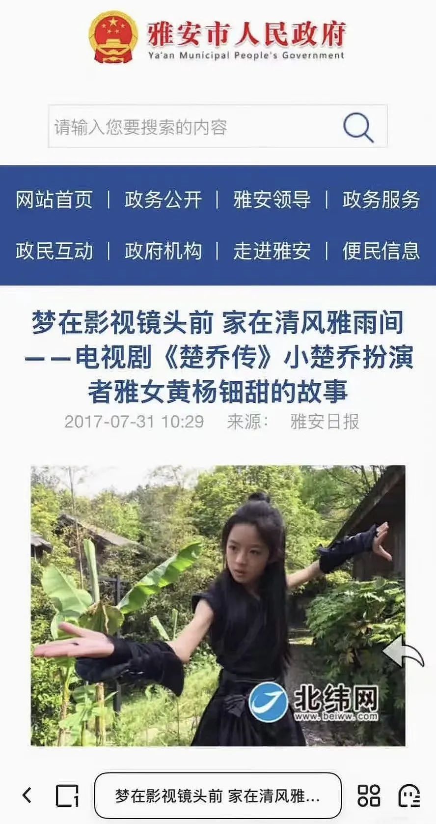 黄杨钿甜230万耳环的瓜,劲爆程度不输董小姐(组图) - 1