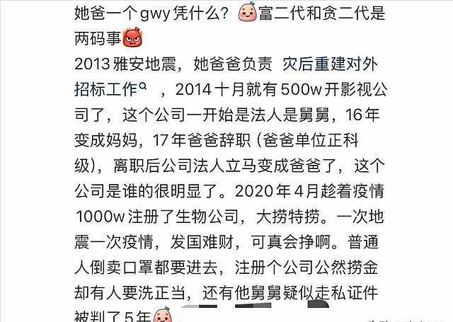 230万耳环45万手镯过亿豪宅,网吁彻查18岁女星(组图) - 12