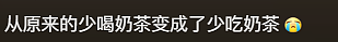 养乐多炖排骨、蜜雪冰城拌菜！00后这是要修炼成厨房邪神啊（组图） - 35