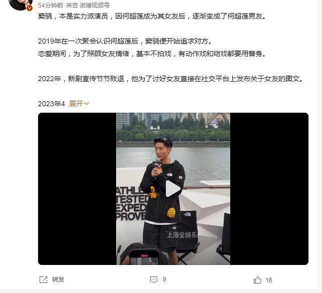 窦骁再传婚变？贵圈女强男弱婚姻的N种结局：逆袭的大有人在（组图） - 3
