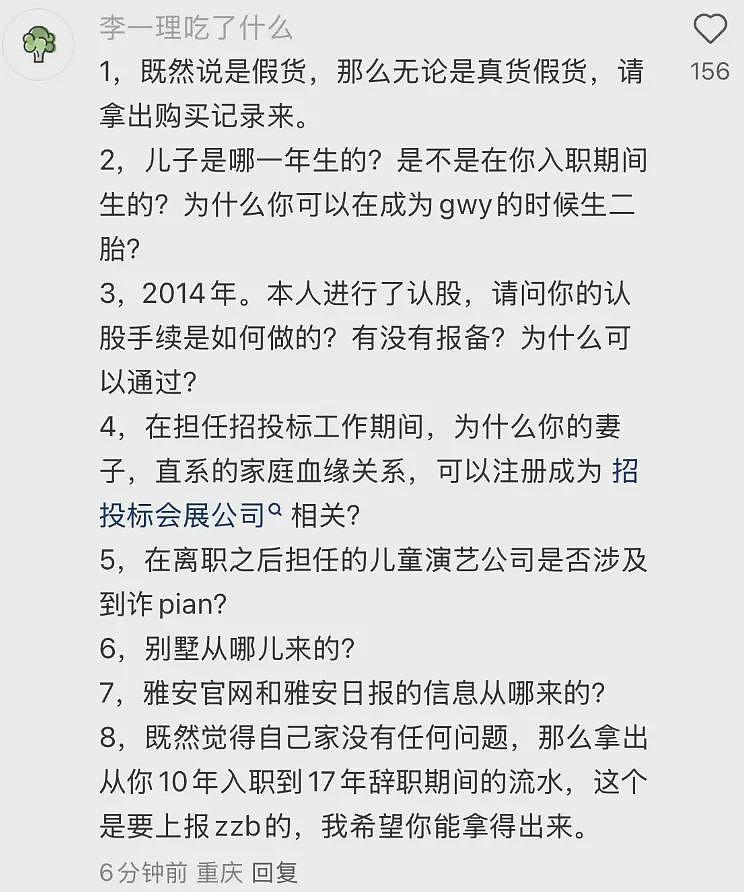黄杨钿甜父亲称耳环是高仿货！网友打脸：你家这样的假货有一柜子？（组图） - 5