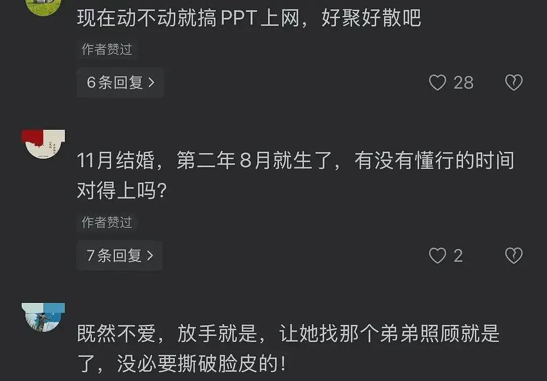 大瓜！佛山女教师婚内出轨多人，被用PPT实名举报，真容曝光身材火辣（组图） - 8
