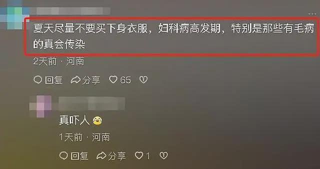 女子不穿内裤留分泌物后续:店主发声,更多细节被曝,事情不简单(视频/组图) - 23