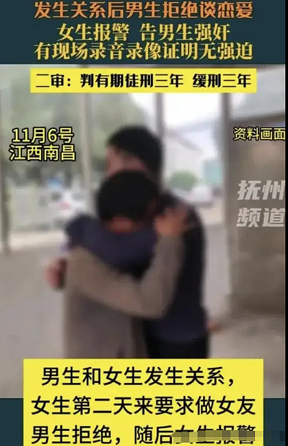 女生主动发私密照想“上位”，发生关系反告强奸！男生被判6年“性同意”还能撤回？！（组图） - 3