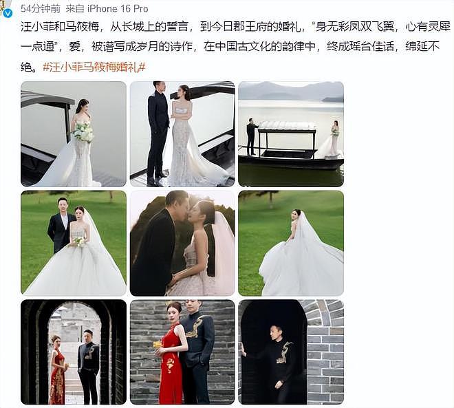 汪小菲马筱梅婚纱照曝光：在长城取景拍摄，草地上甜蜜拥抱（组图） - 4