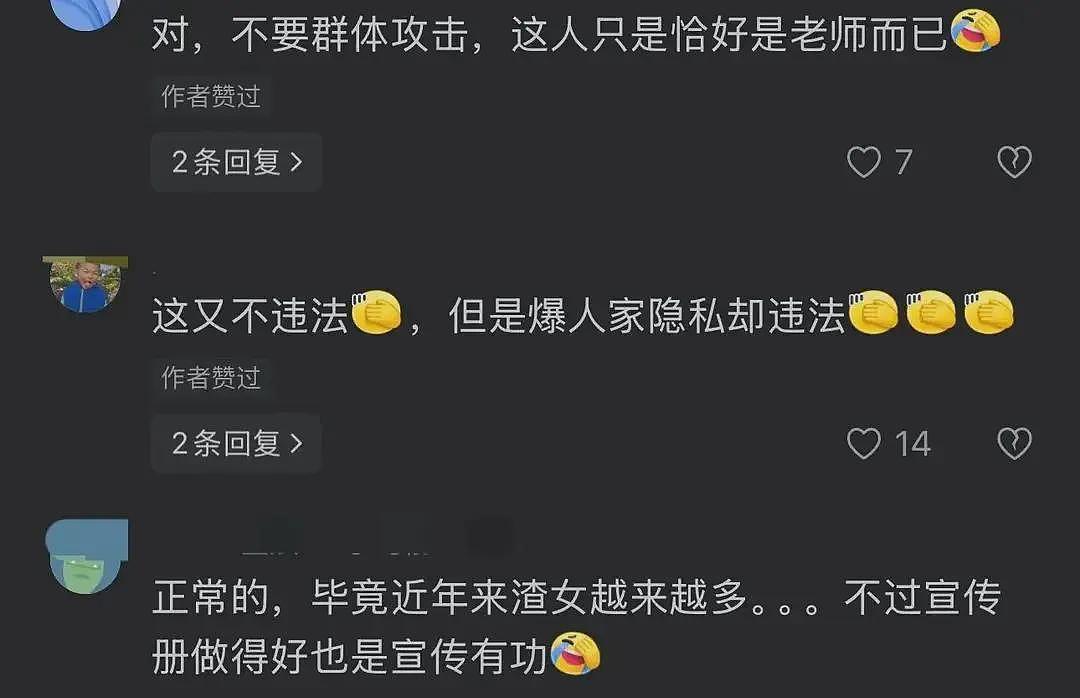 大瓜！佛山女教师婚内出轨多人，被用PPT实名举报，真容曝光身材火辣（组图） - 9