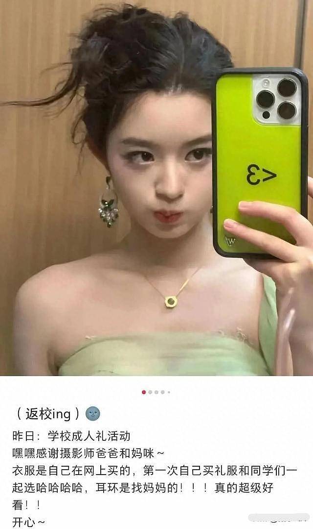 230万耳环45万手镯过亿豪宅,网吁彻查18岁女星(组图) - 3