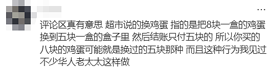 Coles贴出中文告示引热议！华人心里不是滋味...（组图） - 22