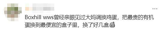 Coles贴出中文告示引热议！华人心里不是滋味...（组图） - 20