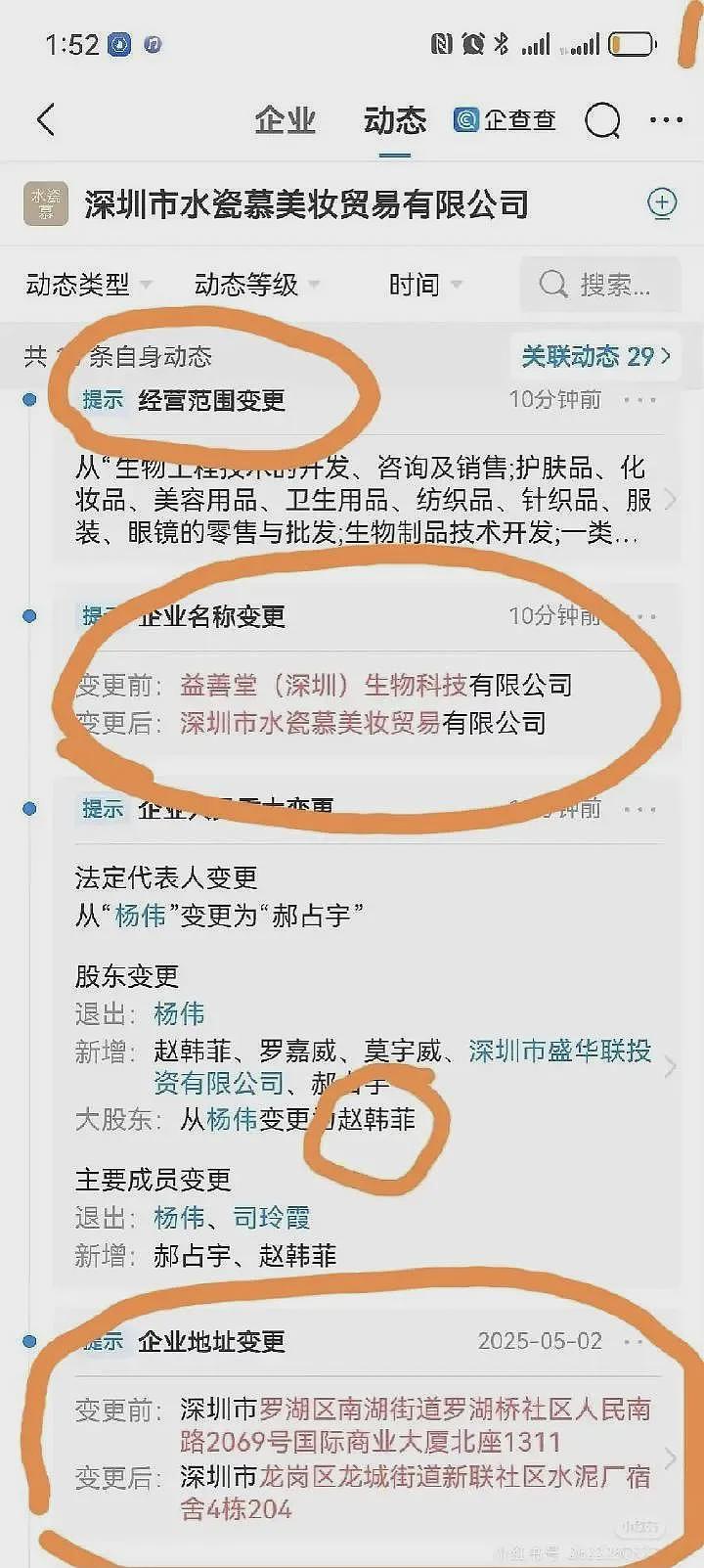 黄杨钿甜230万耳环的瓜,劲爆程度不输董小姐(组图) - 10