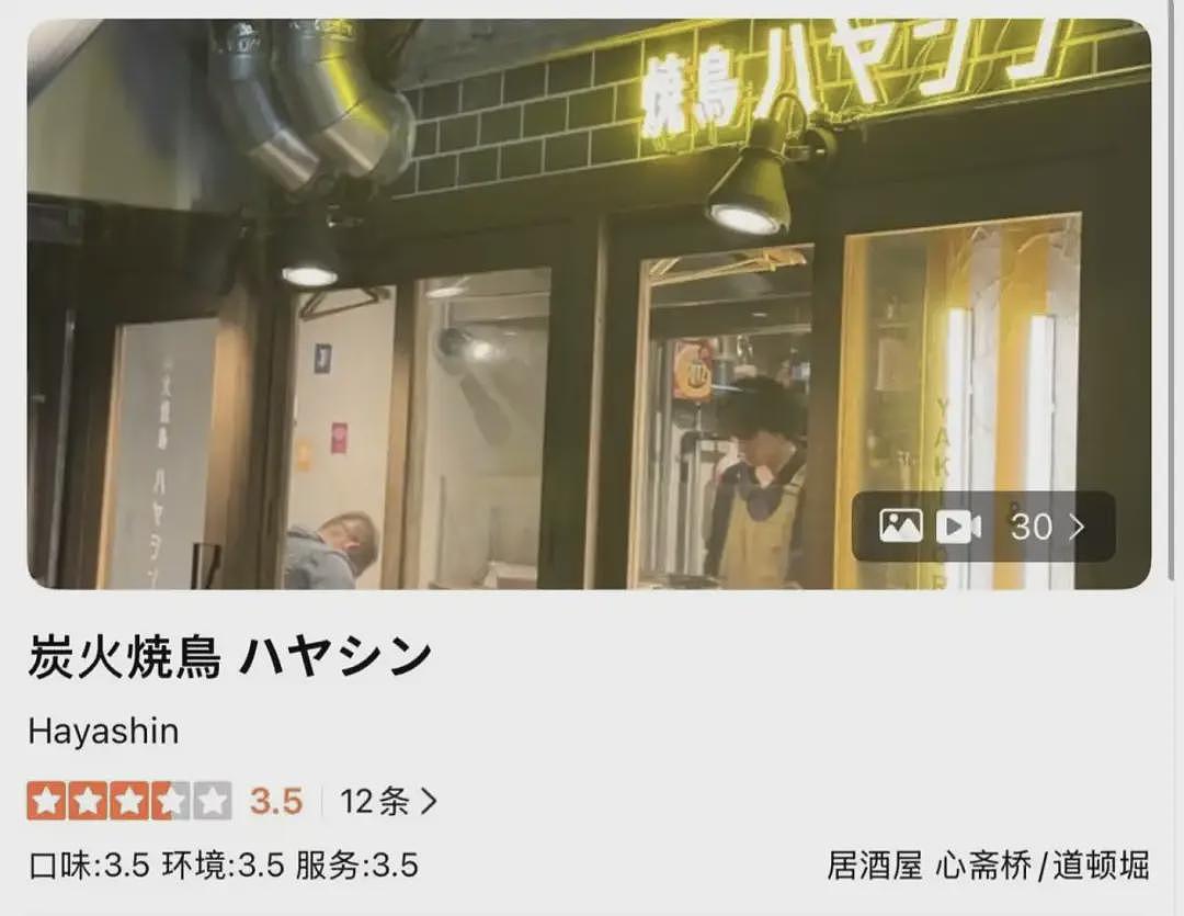 日本餐厅禁止中国游客消费！用中文写“没礼貌”遭网友抨击，结果很惨（组图） - 12