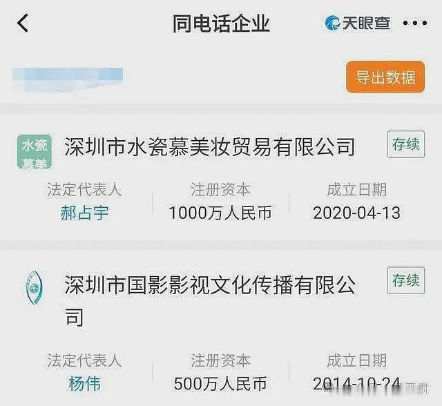 公价230万的耳环？她是又一个特权天龙人还是戴了假货（组图） - 19