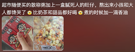 养乐多炖排骨、蜜雪冰城拌菜！00后这是要修炼成厨房邪神啊（组图） - 34