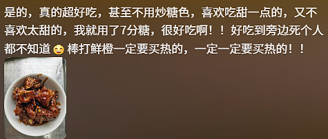养乐多炖排骨、蜜雪冰城拌菜！00后这是要修炼成厨房邪神啊（组图） - 14