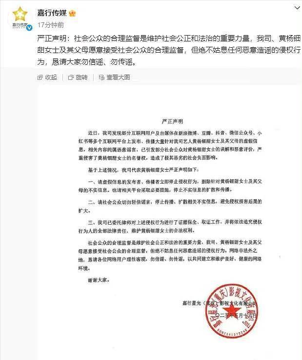230万耳环45万手镯过亿豪宅,网吁彻查18岁女星(组图) - 25