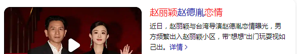 窦骁再传婚变？贵圈女强男弱婚姻的N种结局：逆袭的大有人在（组图） - 28