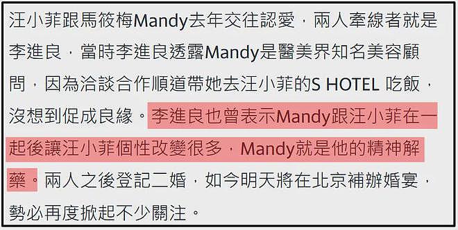汪小菲婚礼地点曝光，四合院举办安排孩子参加，张兰露面感谢儿媳（组图） - 17