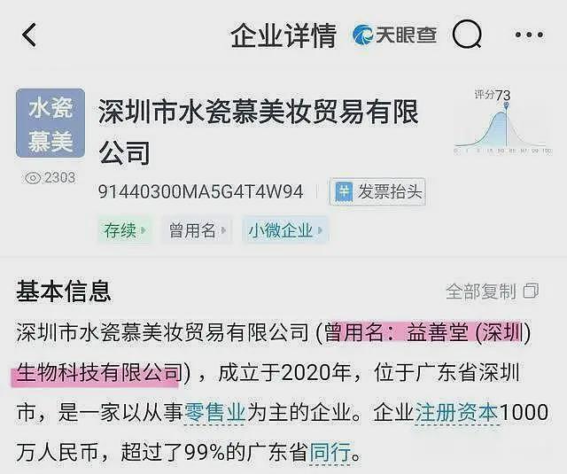 公价230万的耳环？她是又一个特权天龙人还是戴了假货（组图） - 20
