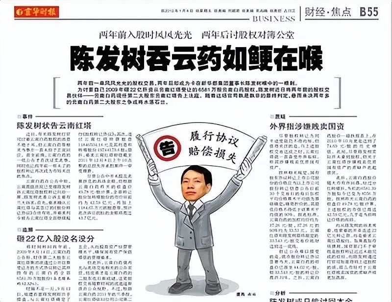 大洗牌！连续7年称霸福建的首富消失了，儿子差点卷跑380亿（组图） - 4