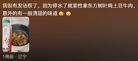养乐多炖排骨、蜜雪冰城拌菜！00后这是要修炼成厨房邪神啊（组图） - 21