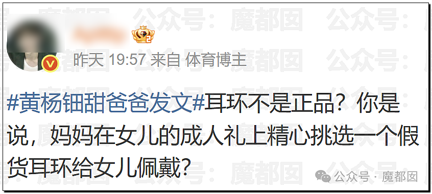 巨瓜！绝美小花黄杨钿甜佩戴价值百万耳环，公务员父亲被质疑涉贪，多方回应（视频/组图） - 55