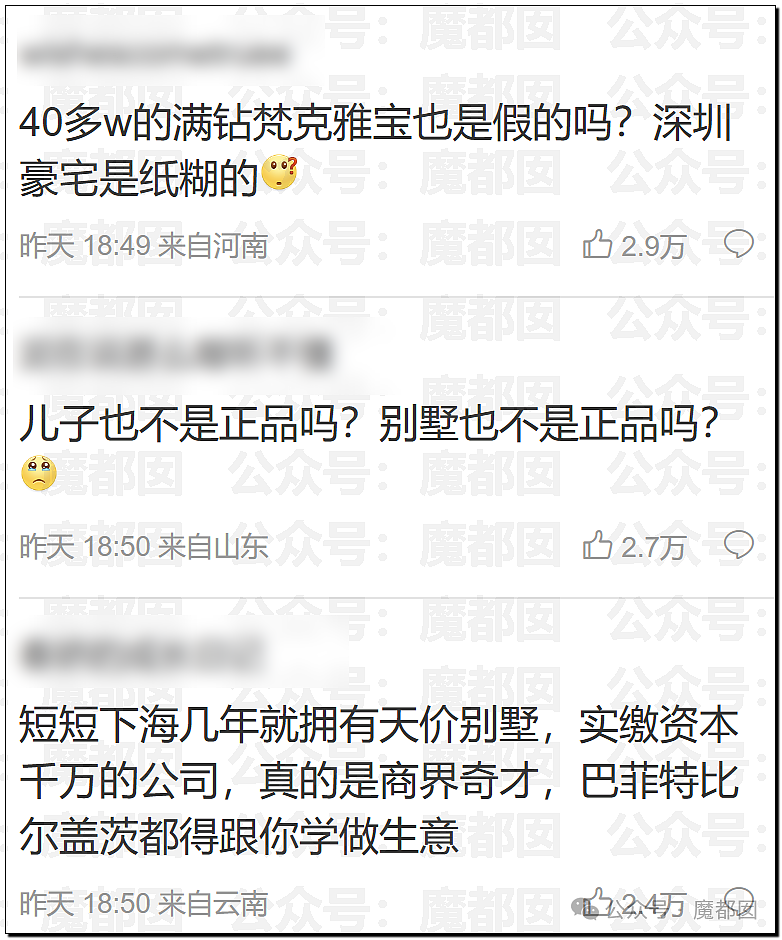 巨瓜！绝美小花黄杨钿甜佩戴价值百万耳环，公务员父亲被质疑涉贪，多方回应（视频/组图） - 44