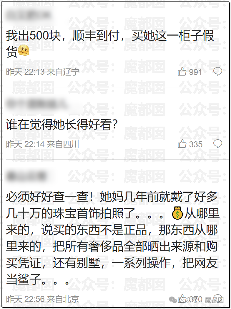 巨瓜！绝美小花黄杨钿甜佩戴价值百万耳环，公务员父亲被质疑涉贪，多方回应（视频/组图） - 29