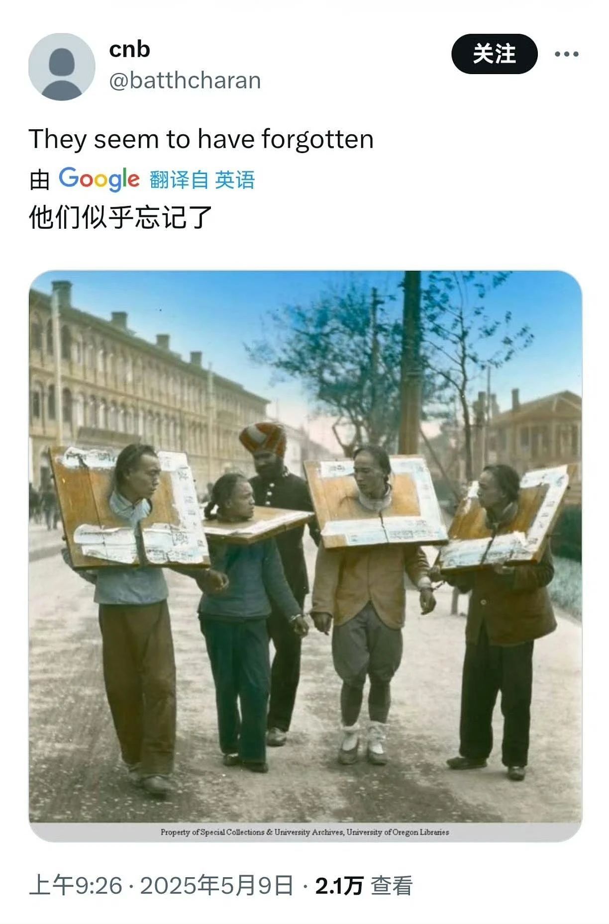 自称胜利的印度人，发了一张老照片来嘲讽中国（组图） - 1