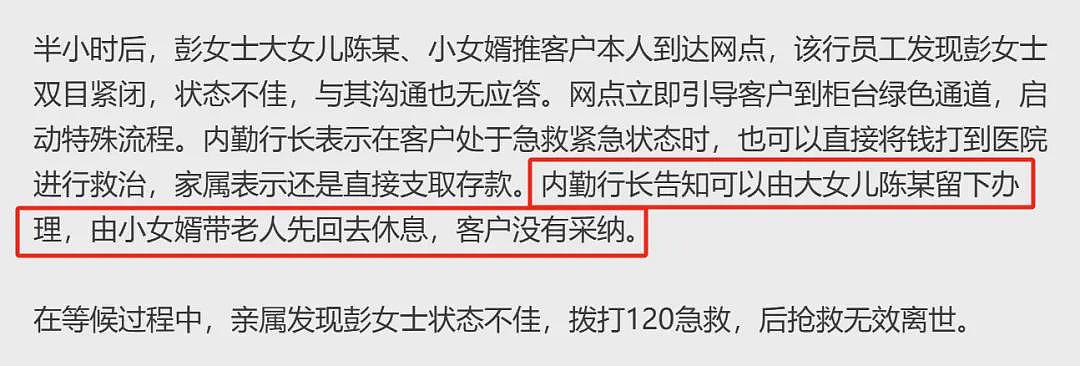 湖南重病老人取款身亡,银行10万和解背后(组图) - 2