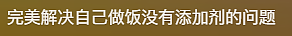养乐多炖排骨、蜜雪冰城拌菜！00后这是要修炼成厨房邪神啊（组图） - 37