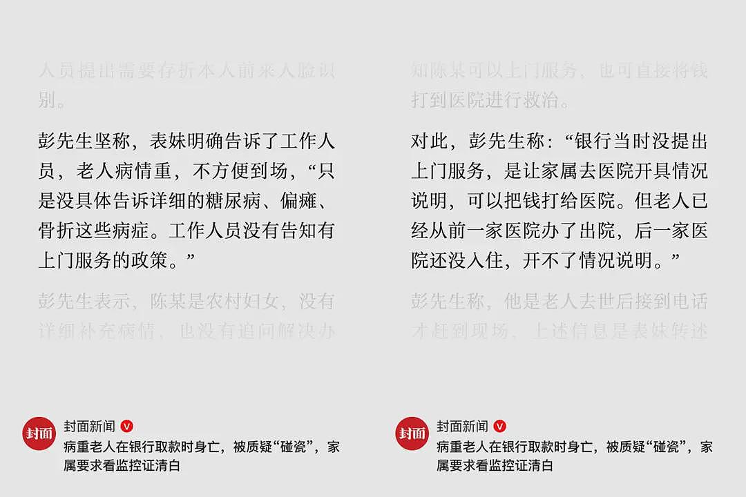 湖南重病老人取款身亡,银行10万和解背后(组图) - 3