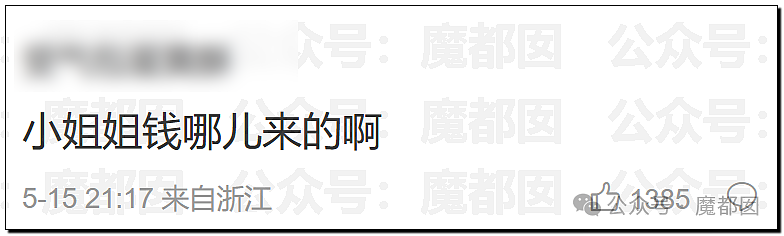 巨瓜！绝美小花黄杨钿甜佩戴价值百万耳环，公务员父亲被质疑涉贪，多方回应（视频/组图） - 19