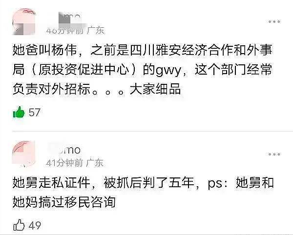 230万耳环45万手镯过亿豪宅,网吁彻查18岁女星(组图) - 14