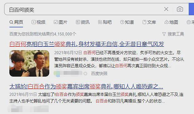 41岁白百何首晒二胎,二婚丈夫身份终于曝光:兜兜转转还是你(组图) - 5