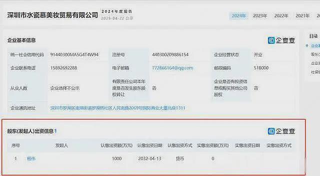 公价230万的耳环？她是又一个特权天龙人还是戴了假货（组图） - 23