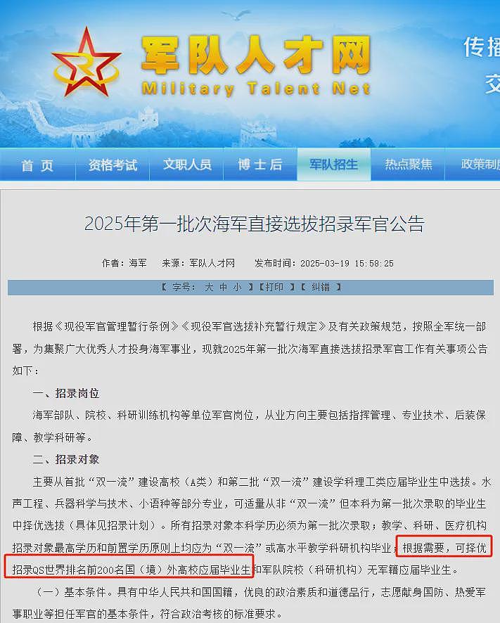 留学生重磅利好！QS前200毕业可直接选拔军官！澳洲15所高校上榜（组图） - 3