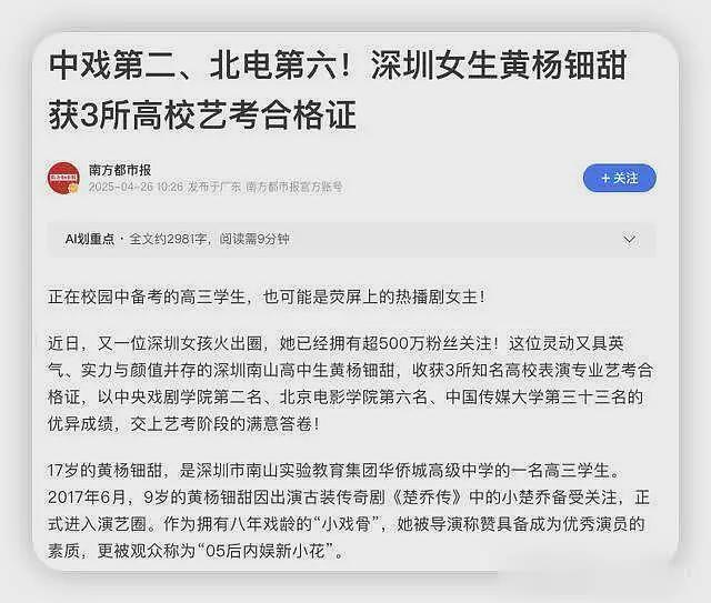 公价230万的耳环？她是又一个特权天龙人还是戴了假货（组图） - 6