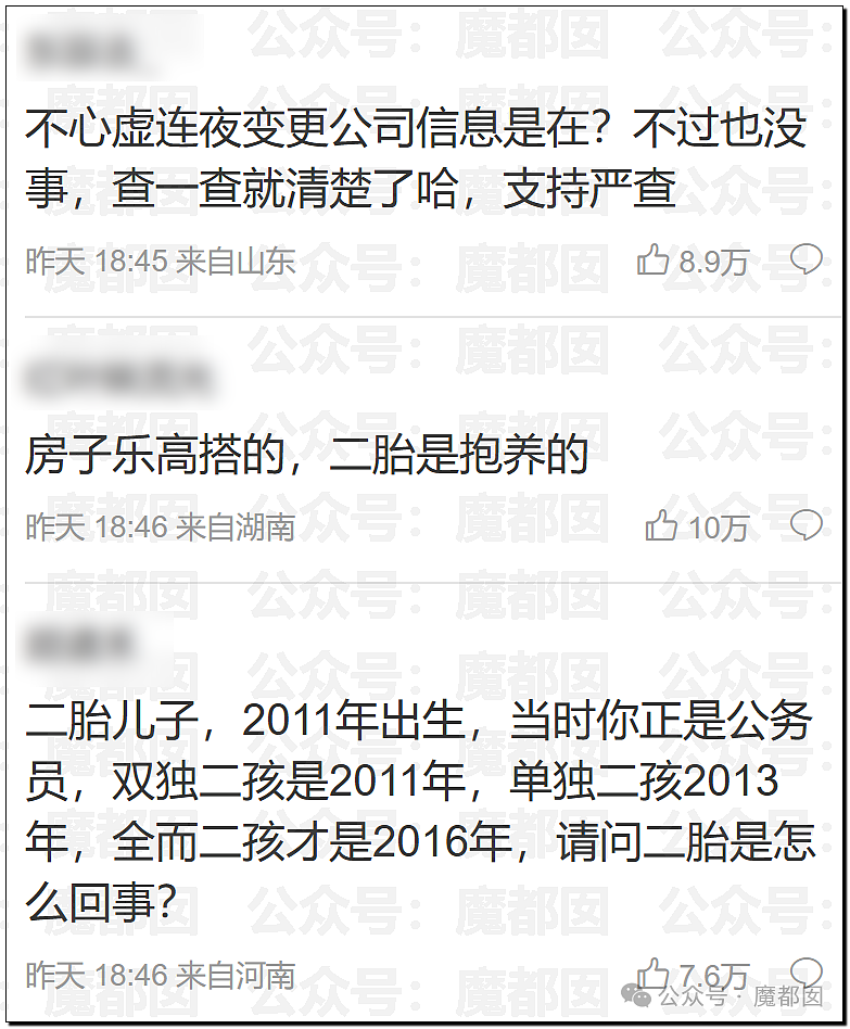 巨瓜！绝美小花黄杨钿甜佩戴价值百万耳环，公务员父亲被质疑涉贪，多方回应（视频/组图） - 42