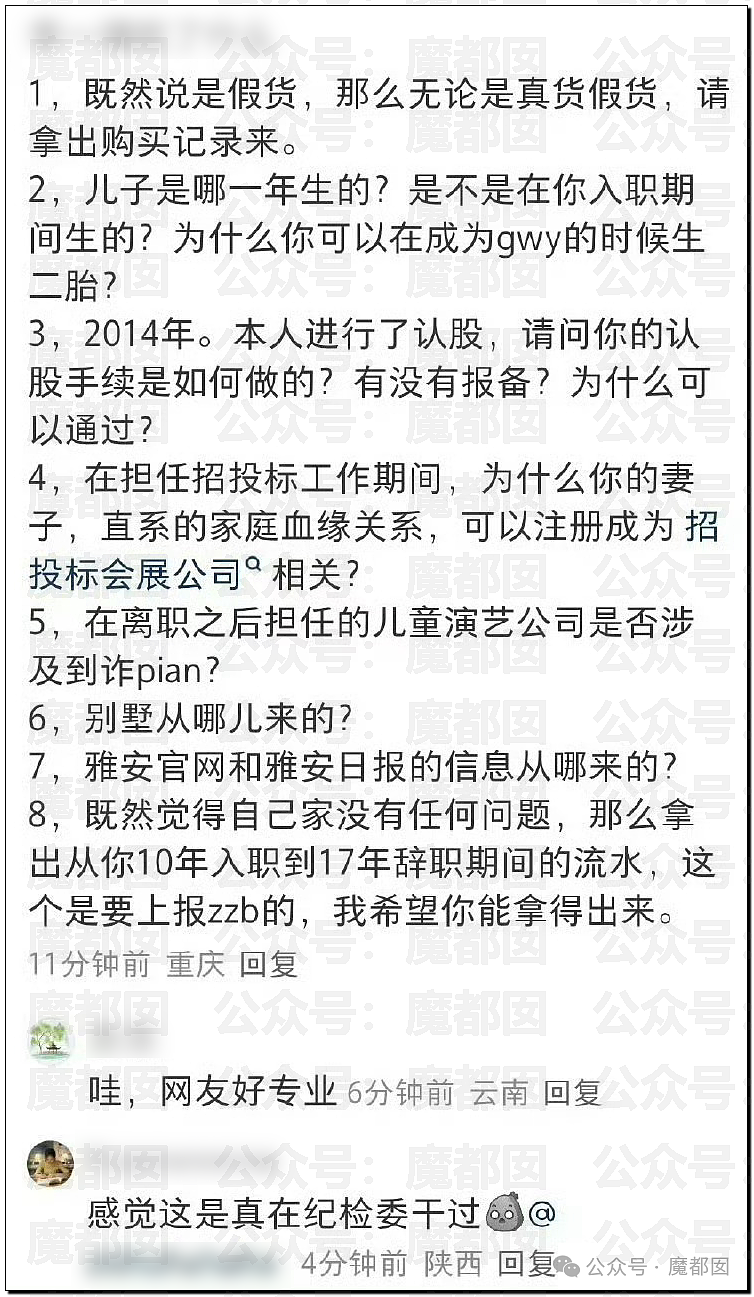 巨瓜！绝美小花黄杨钿甜佩戴价值百万耳环，公务员父亲被质疑涉贪，多方回应（视频/组图） - 50