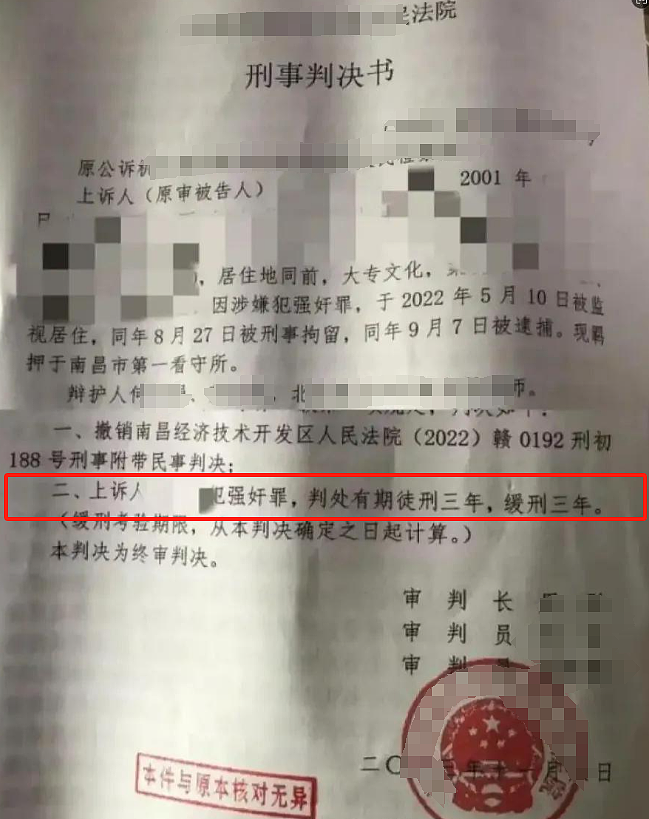 女生主动发私密照想“上位”，发生关系反告强奸！男生被判6年“性同意”还能撤回？！（组图） - 6