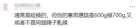Coles贴出中文告示引热议！华人心里不是滋味...（组图） - 17