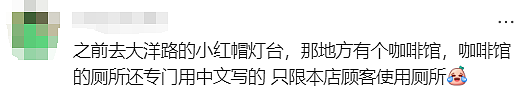 Coles贴出中文告示引热议！华人心里不是滋味...（组图） - 26