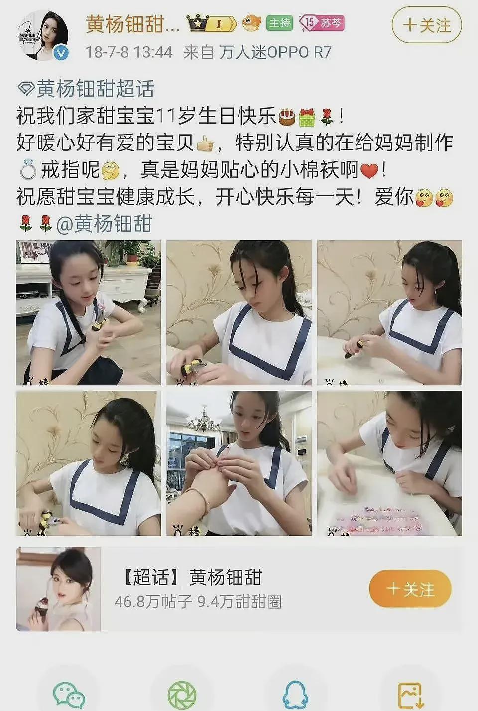 黄杨钿甜230万耳环的瓜,劲爆程度不输董小姐(组图) - 6
